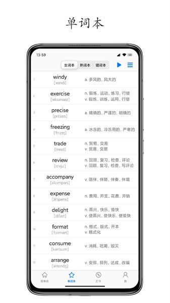 Daily背单词手机版下载手机软件app截图