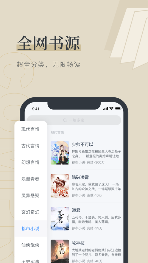 嘿嘿连载小说手机软件app截图