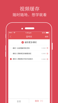 永岸公考下载文件手机软件app截图