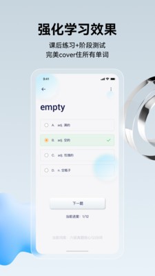 倾橙英语在线下载手机软件app截图