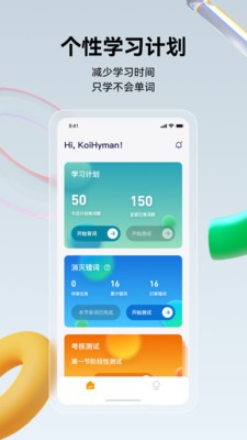 倾橙英语最新版手机软件app截图