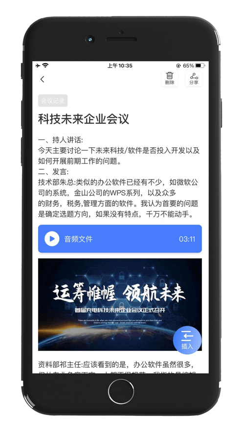 记住云笔记下载最新版手机软件app截图