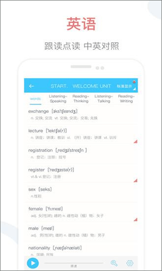 掌上高中app免费版手机软件app截图