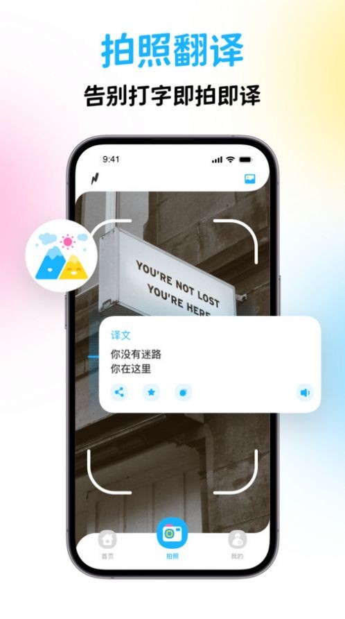 泰国翻译宝app手机软件app截图