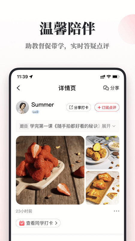 兴趣岛免费版手机软件app截图