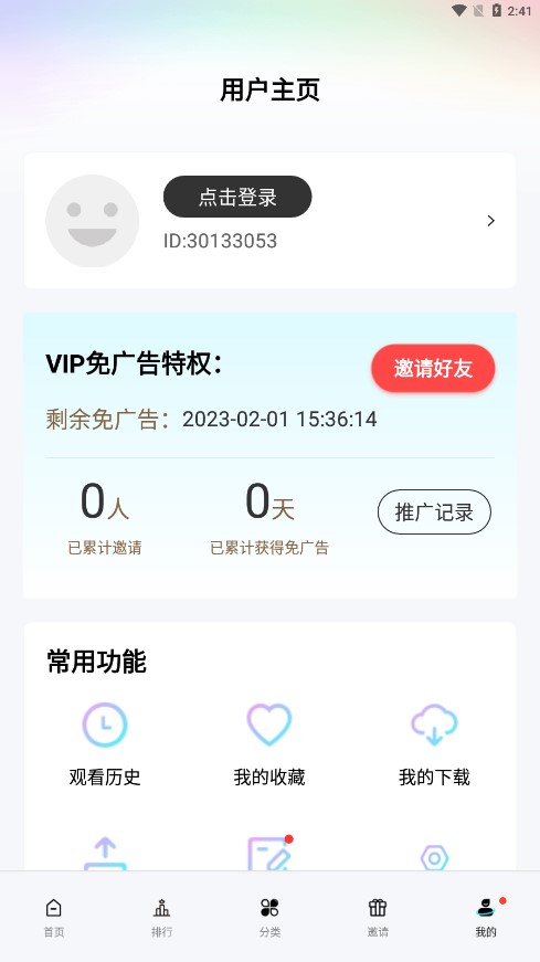 酷享影视手机软件app截图