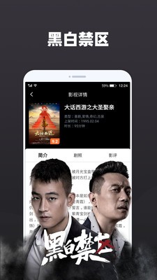 喝茶影院手机软件app截图