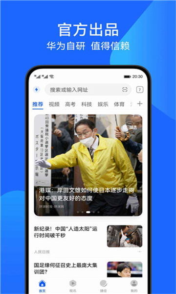 花瓣浏览器app官方版本手机软件app截图