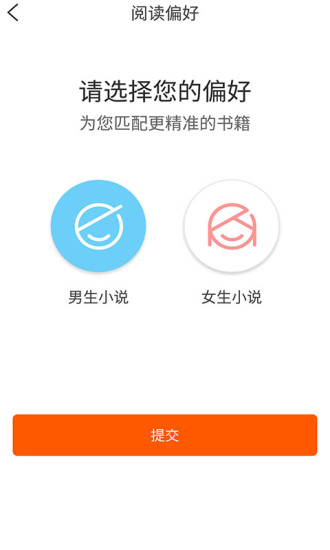 红桃小说app免费版手机软件app截图