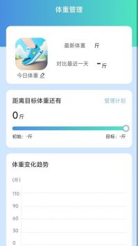 行步计划下载手机版手机软件app截图