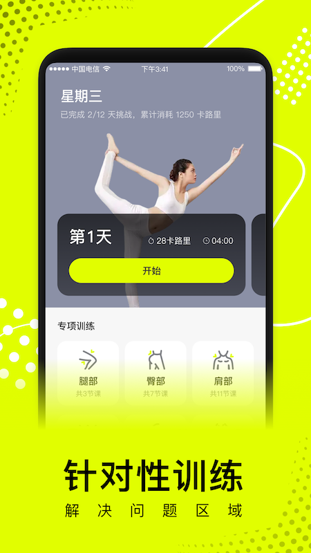 卡鼓点舞蹈app手机软件app截图