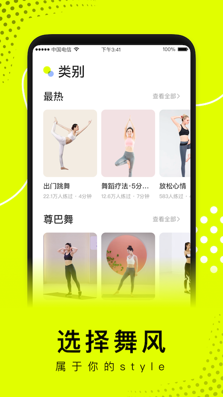 卡鼓点舞蹈app手机软件app截图