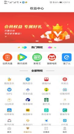 玛鲵省心购手机软件app截图