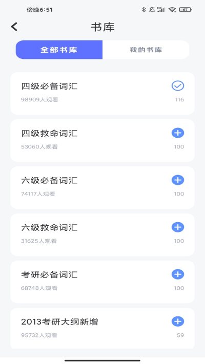 蚂蚁单词app下载手机软件app截图