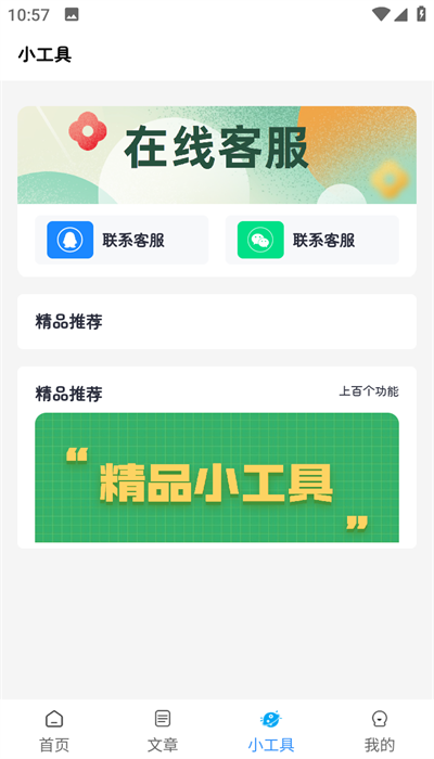 满天星软件库最新版手机软件app截图