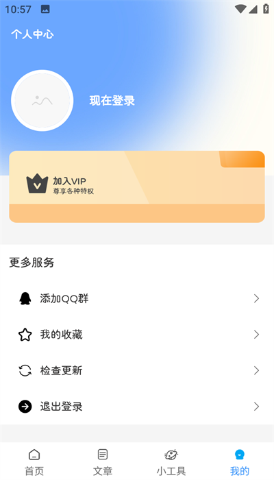 满天星软件库最新版手机软件app截图