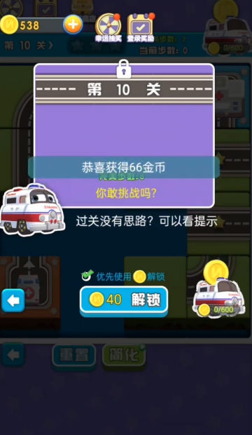 车场大亨无限金币版手游app截图