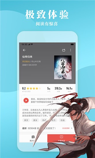 立看免费小说手机软件app截图