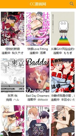 喔喔漫画最新版手机软件app截图