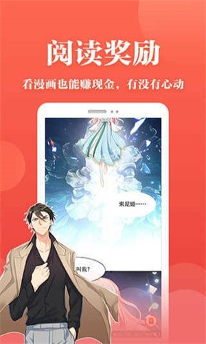 番茄漫画官方版下载手机软件app截图