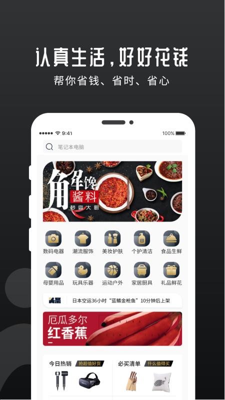 华行优选手机软件app截图