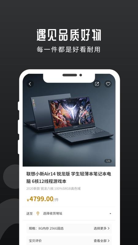 华行优选手机软件app截图