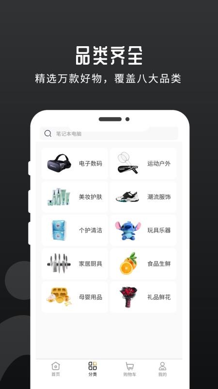 华行优选手机软件app截图