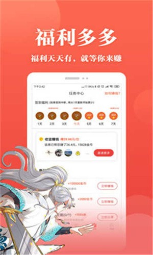 番茄漫画网页版手机软件app截图