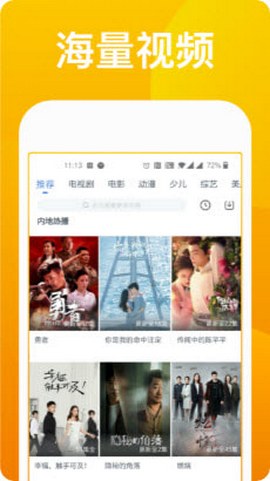 胡巴影视手机软件app截图