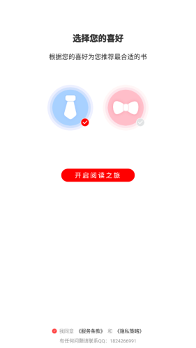 思元小说手机软件app截图