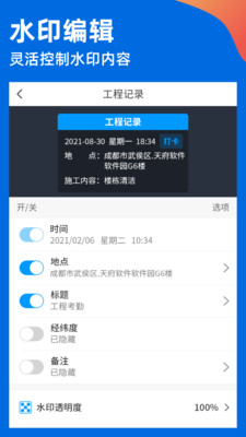 鱼丸水印相机手机软件app截图