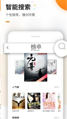 免费小说殿手机软件app截图