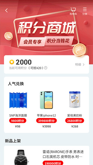 长龙航空下载app手机软件app截图