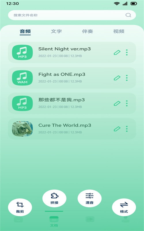 音效剪辑库手机版手机软件app截图