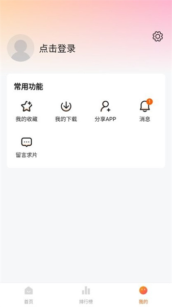 土豆盒子追剧app手机软件app截图