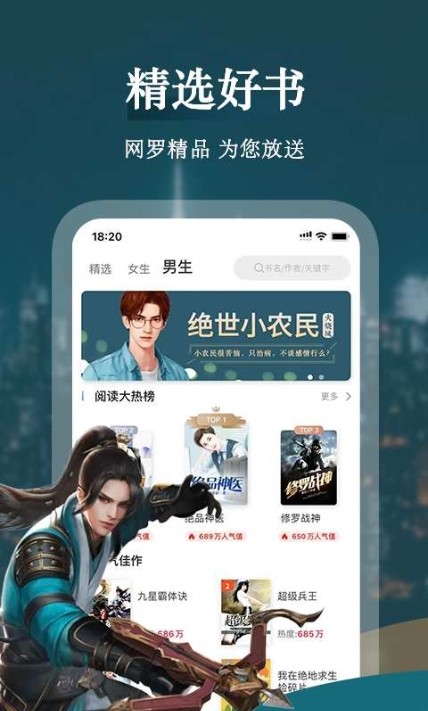 聚阅小说手机软件app截图