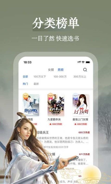 聚阅小说手机软件app截图