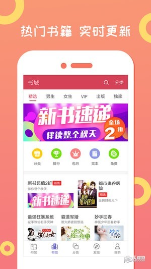 龙猫小说手机软件app截图