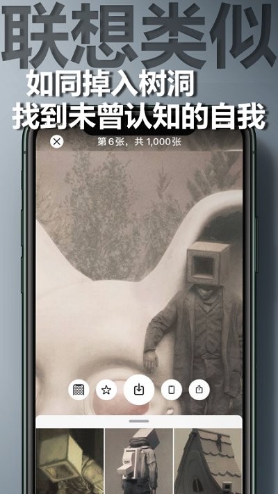 图匠壁纸官方版手机软件app截图