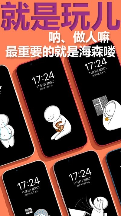 图匠壁纸官方版手机软件app截图