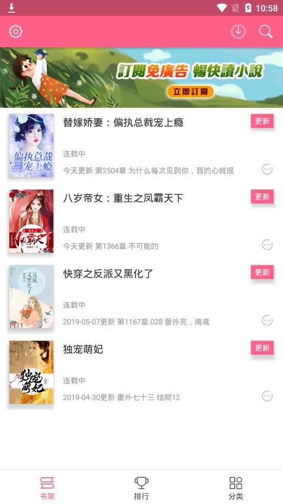 红颜免费小说手机软件app截图