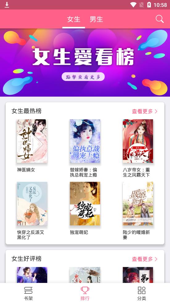 红颜免费小说手机软件app截图