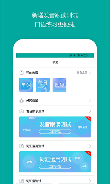 必应翻译在线手机软件app截图