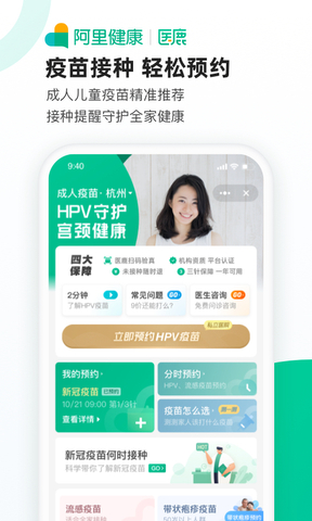 医鹿相伴app下载手机软件app截图