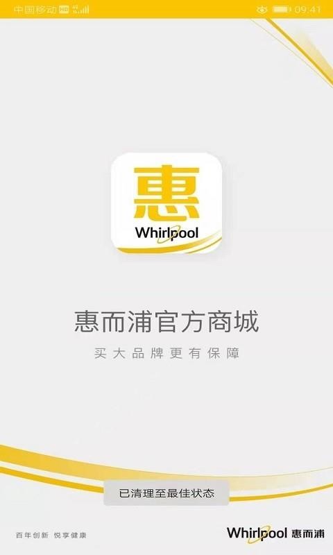 惠而浦商城app手机软件app截图