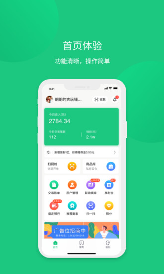 菜信商圈最新版本下载手机软件app截图