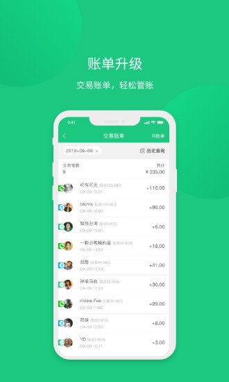 菜信商圈最新版本下载手机软件app截图