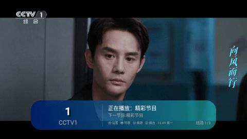 白狐TV官方版手机软件app截图