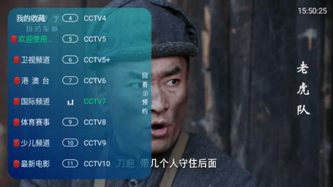 白狐TV官方版手机软件app截图