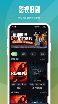 看看剧新版app手机软件app截图